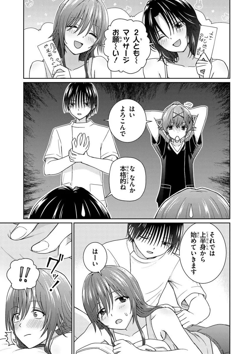 CHIKASUGIRU FUTARI Chap 15.1 - Pic 7