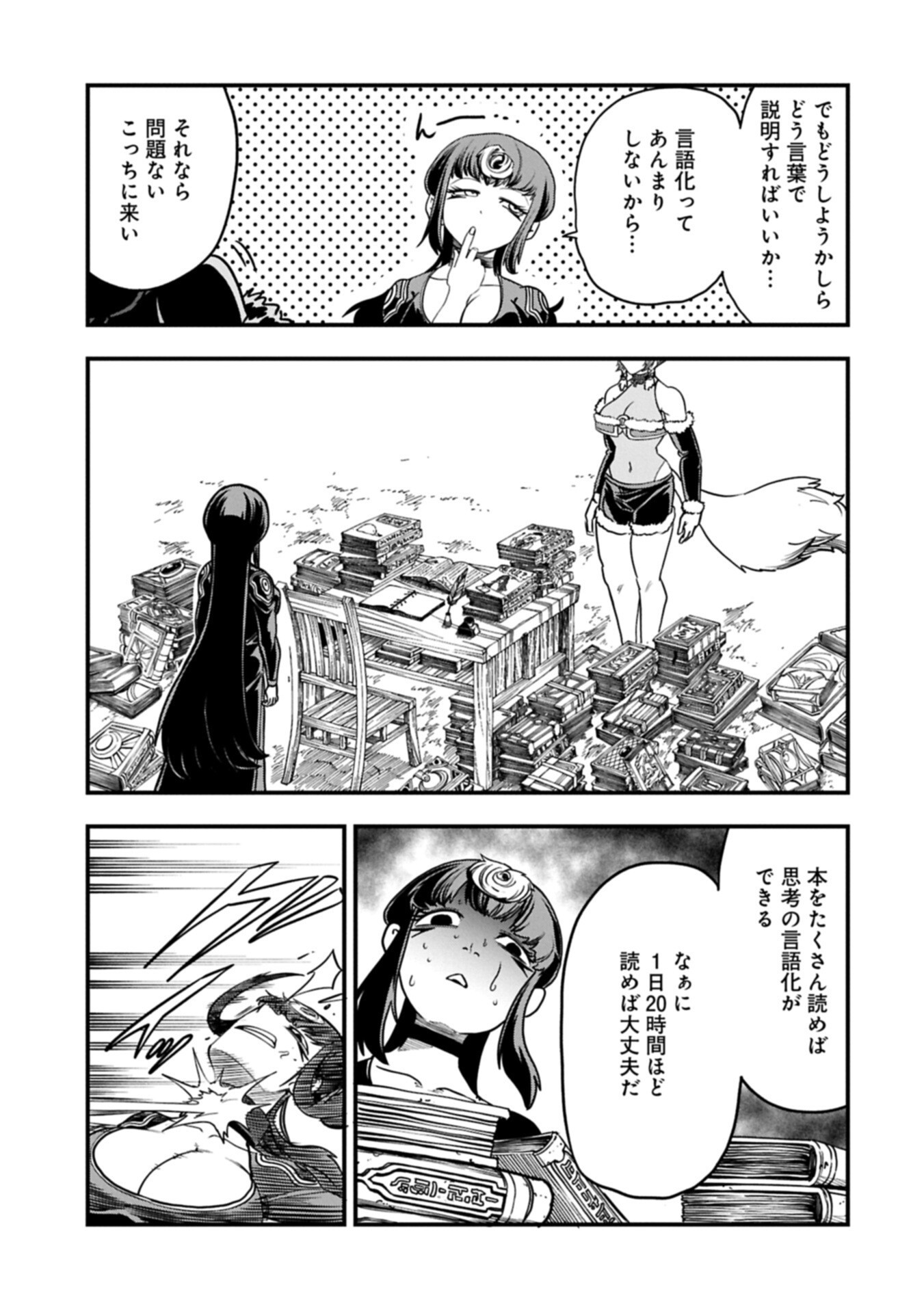 UMARETA CHOKUGO NI SUTERARETA KEDO, ZENSEI GA TAIKENSHA DATTA NO DE YOYUU DE IKITEMASU Chap 87.2 - Pic 7