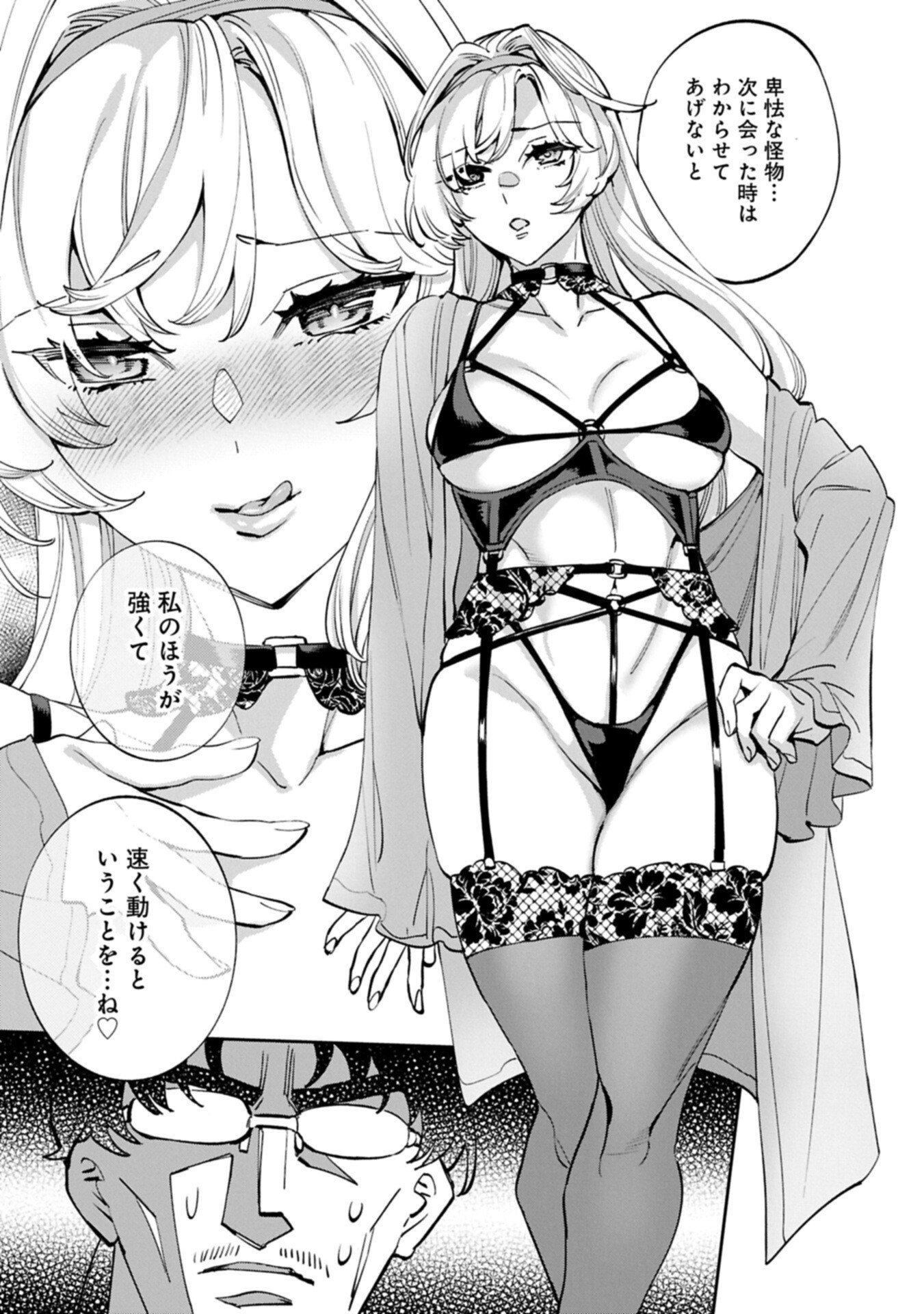 TENSEI SHITE KARA 40-NEN. SOROSORO, OJISAN MO KOI GA SHITAI. (MANGA) - RAW Chap 42.2 - Pic 7