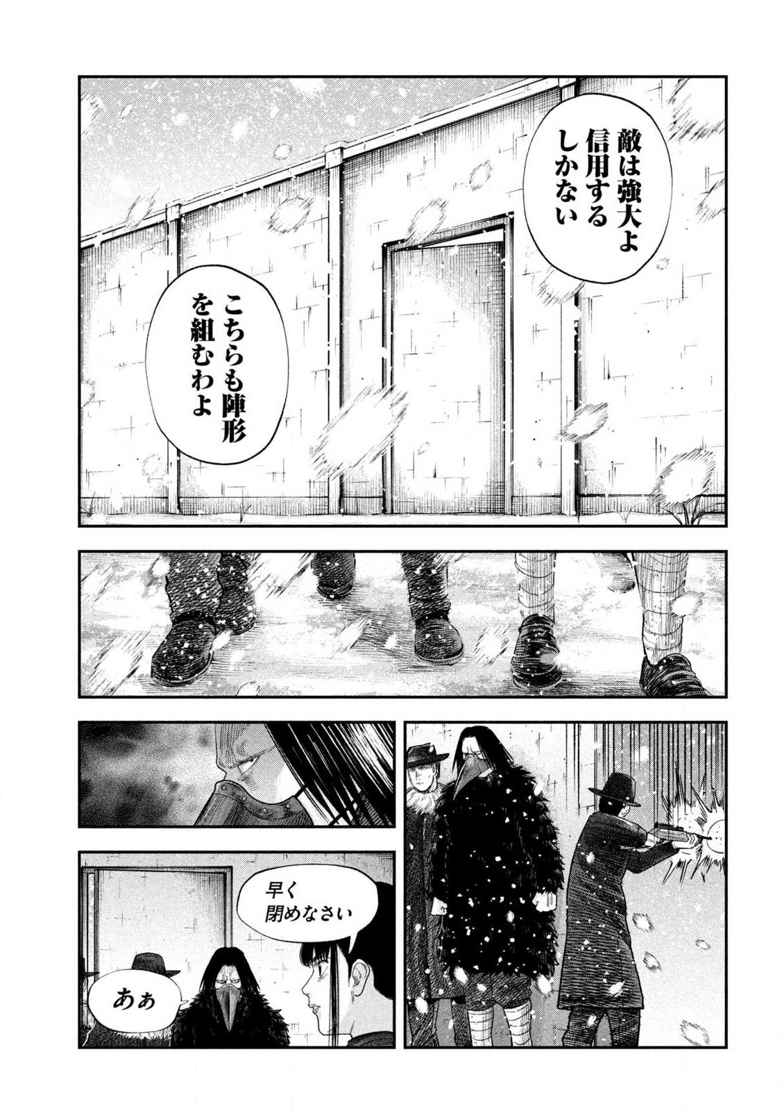 MANSHUU AHEN SQUAD - RAW Chap 218 - Pic 7