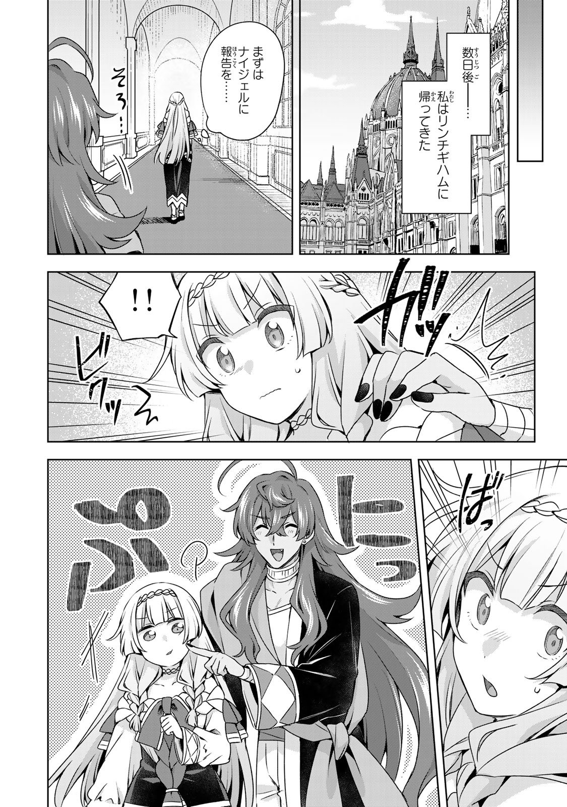 EVEN THOUGH I WAS THE REAL SAINT, I WAS EXILED—WHICH MEANS MY COUNTRY IS OVER Chap 66 - Pic 10