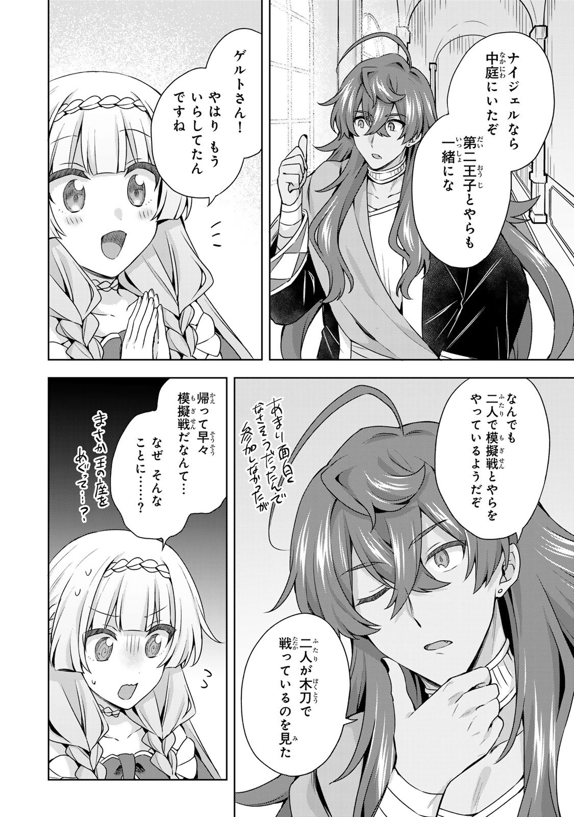 EVEN THOUGH I WAS THE REAL SAINT, I WAS EXILED—WHICH MEANS MY COUNTRY IS OVER Chap 66 - Pic 12