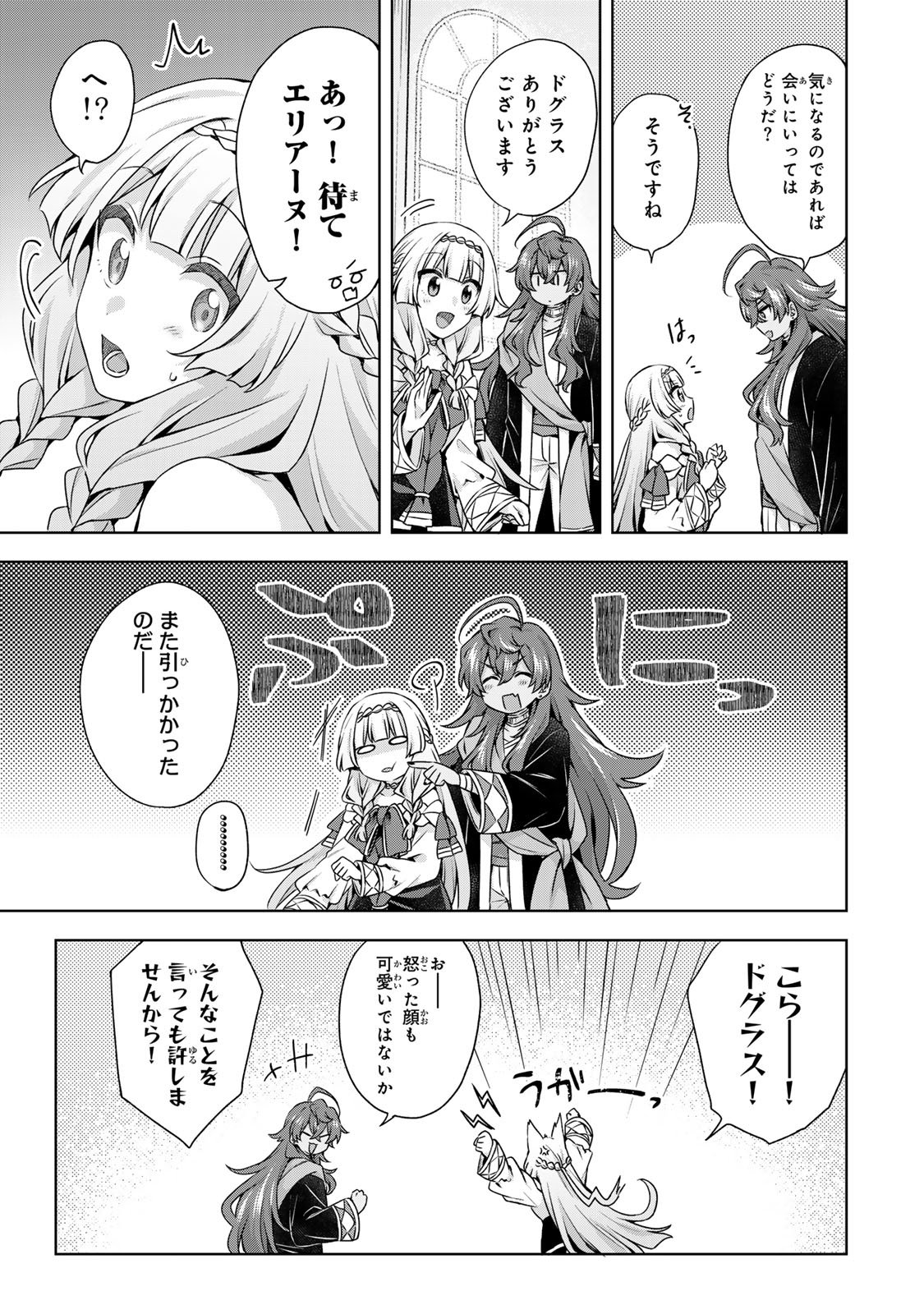 EVEN THOUGH I WAS THE REAL SAINT, I WAS EXILED—WHICH MEANS MY COUNTRY IS OVER Chap 66 - Pic 13