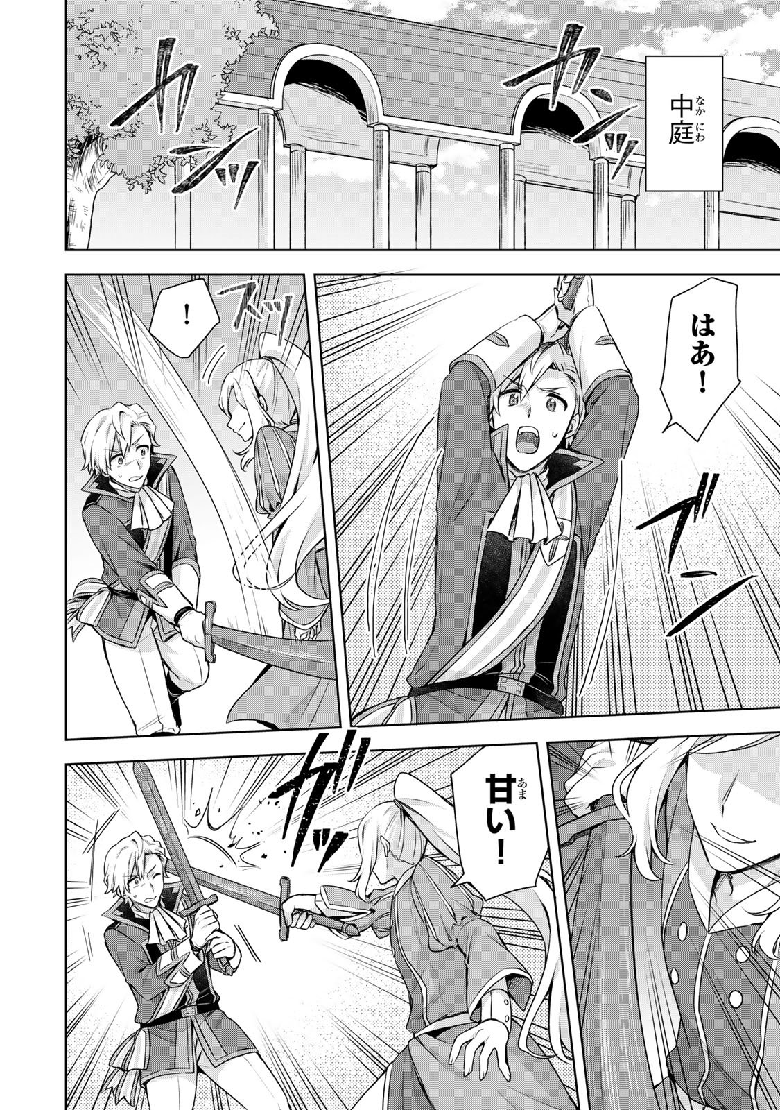 EVEN THOUGH I WAS THE REAL SAINT, I WAS EXILED—WHICH MEANS MY COUNTRY IS OVER Chap 66 - Pic 14