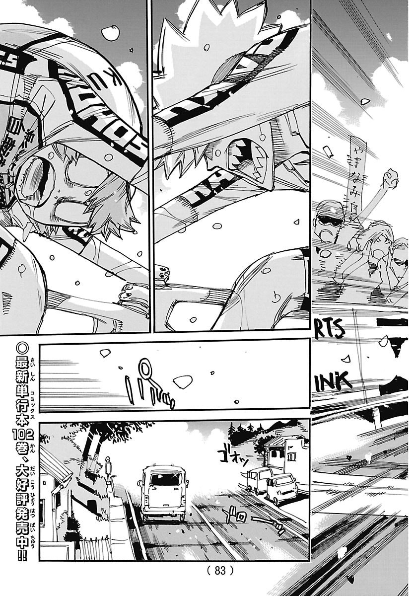 YOWAMUSHI PEDAL - RAW Chap 885 - Pic 3