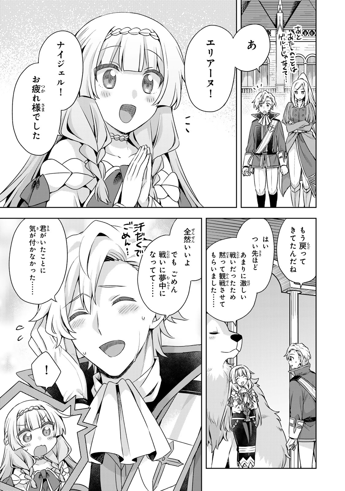 EVEN THOUGH I WAS THE REAL SAINT, I WAS EXILED—WHICH MEANS MY COUNTRY IS OVER Chap 66 - Pic 19
