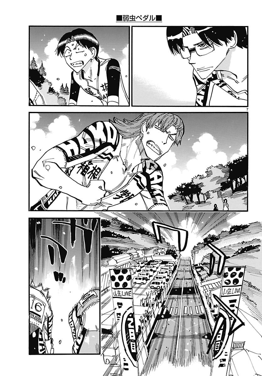 YOWAMUSHI PEDAL - RAW Chap 885 - Pic 7