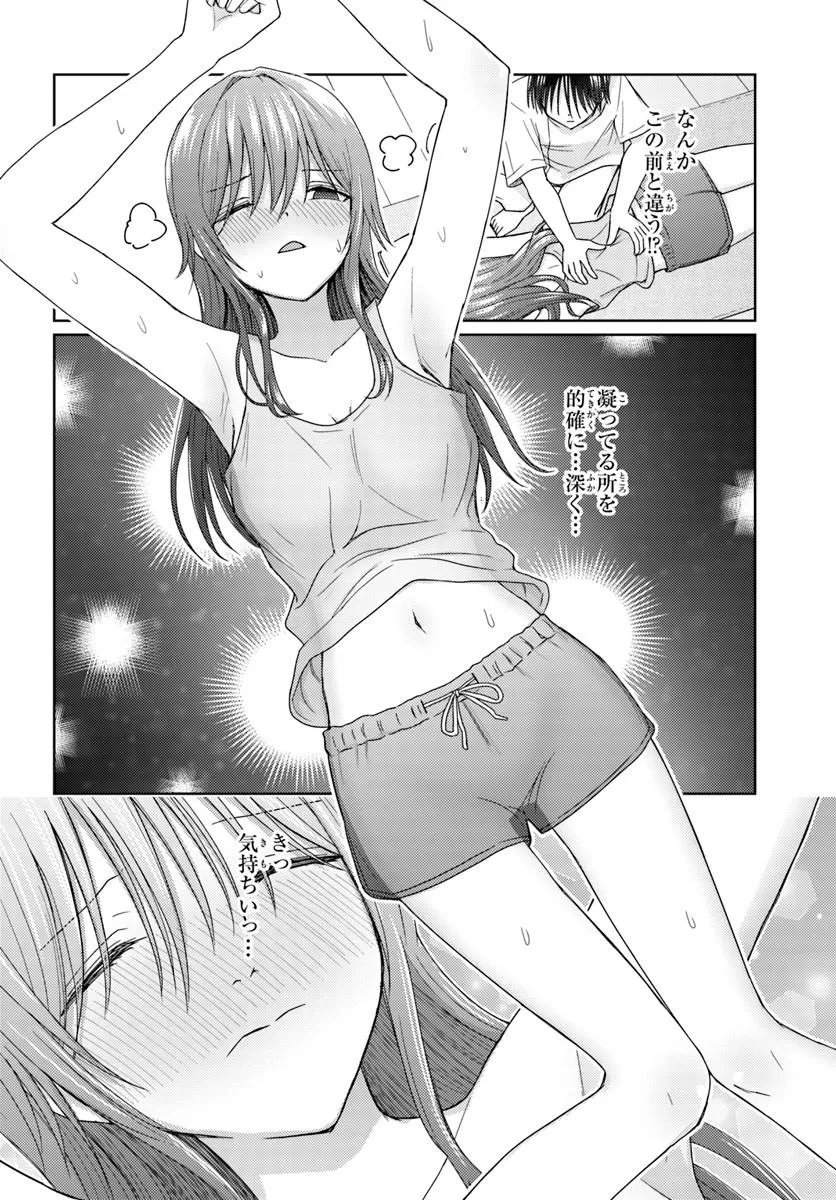 CHIKASUGIRU FUTARI Chap 15.1 - Pic 8