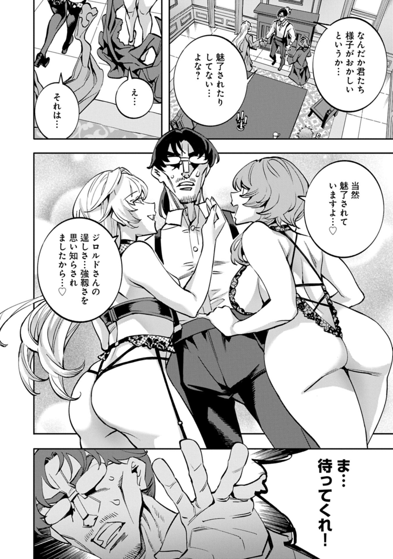 TENSEI SHITE KARA 40-NEN. SOROSORO, OJISAN MO KOI GA SHITAI. (MANGA) - RAW Chap 42.2 - Pic 8