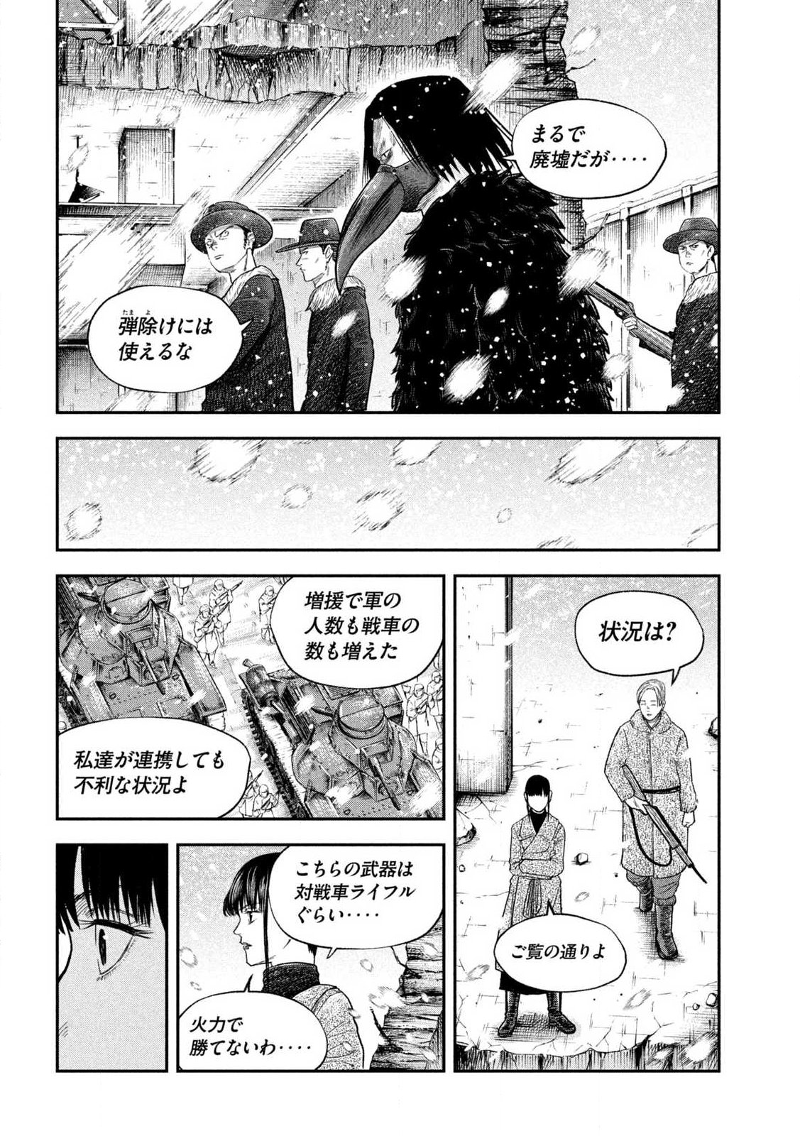 MANSHUU AHEN SQUAD - RAW Chap 218 - Pic 8