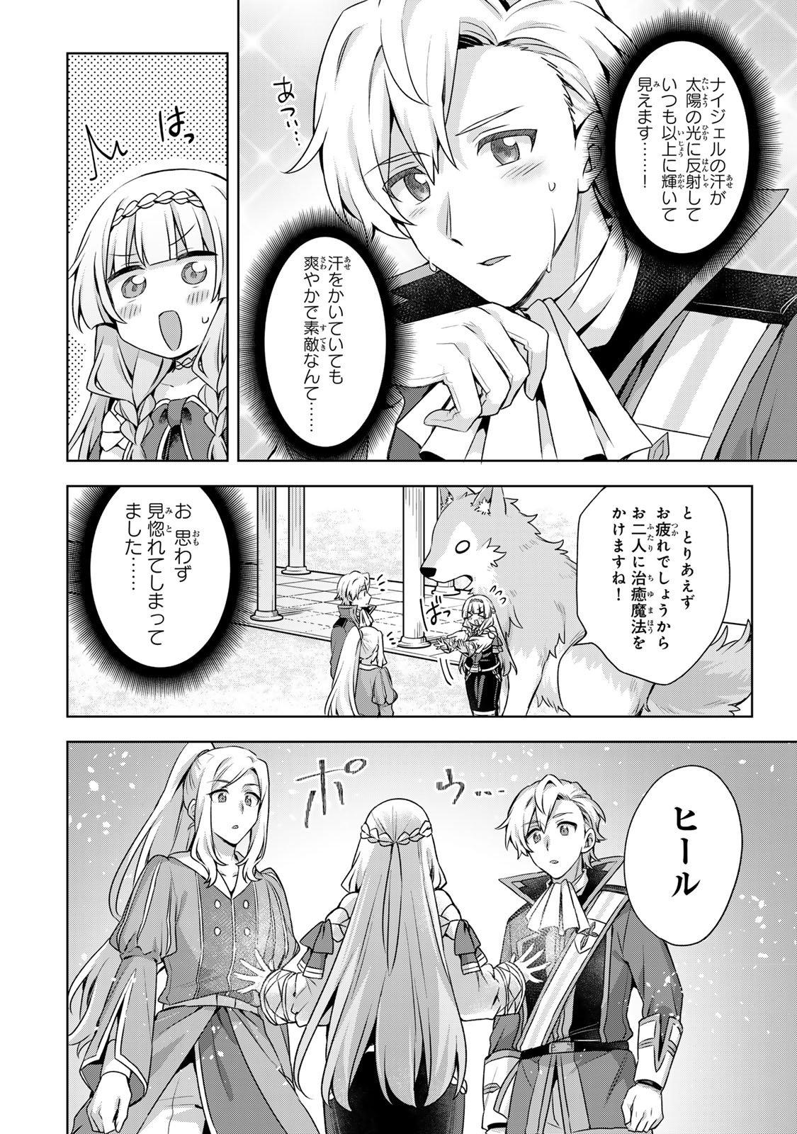 EVEN THOUGH I WAS THE REAL SAINT, I WAS EXILED—WHICH MEANS MY COUNTRY IS OVER Chap 66 - Pic 20