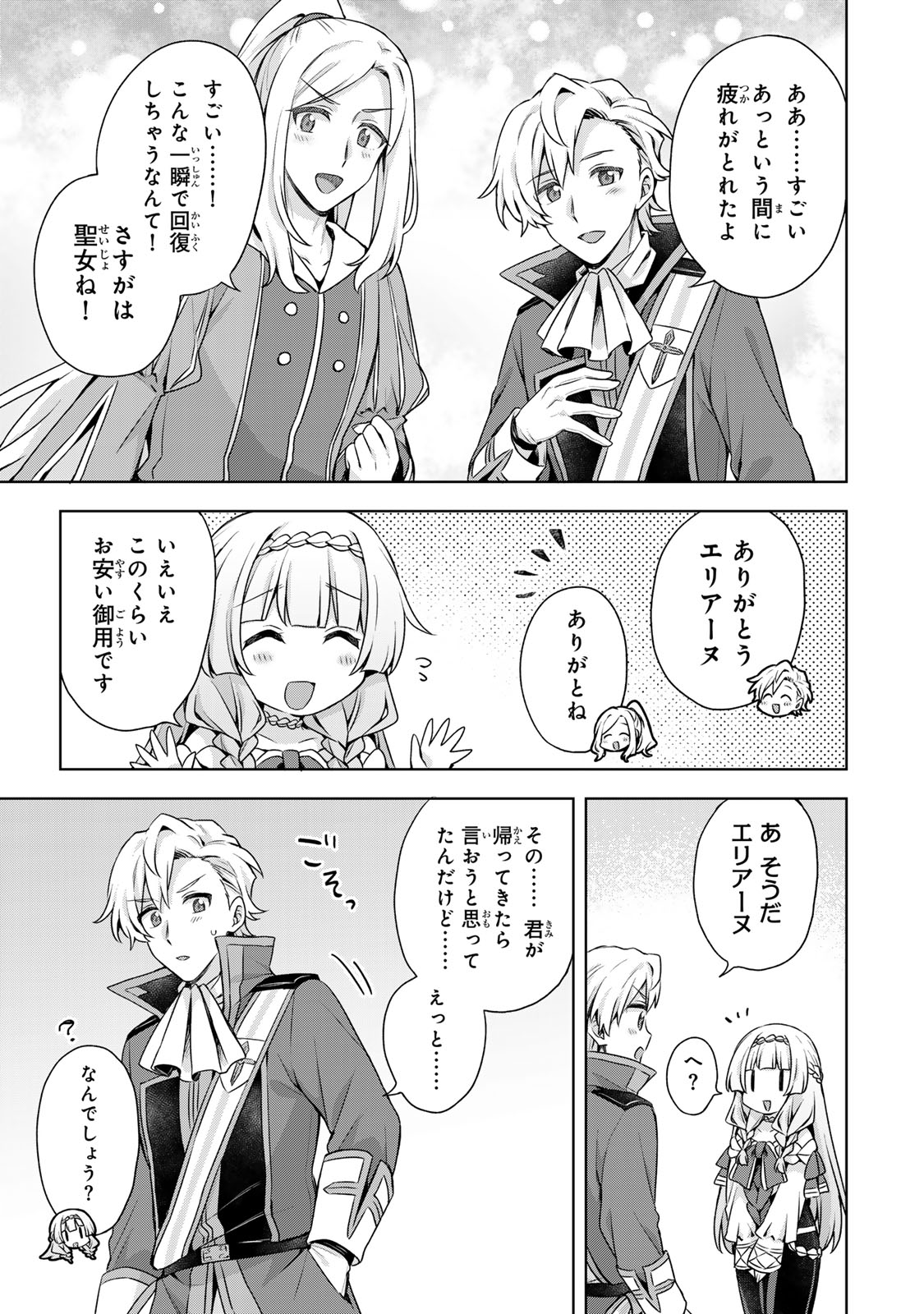 EVEN THOUGH I WAS THE REAL SAINT, I WAS EXILED—WHICH MEANS MY COUNTRY IS OVER Chap 66 - Pic 21