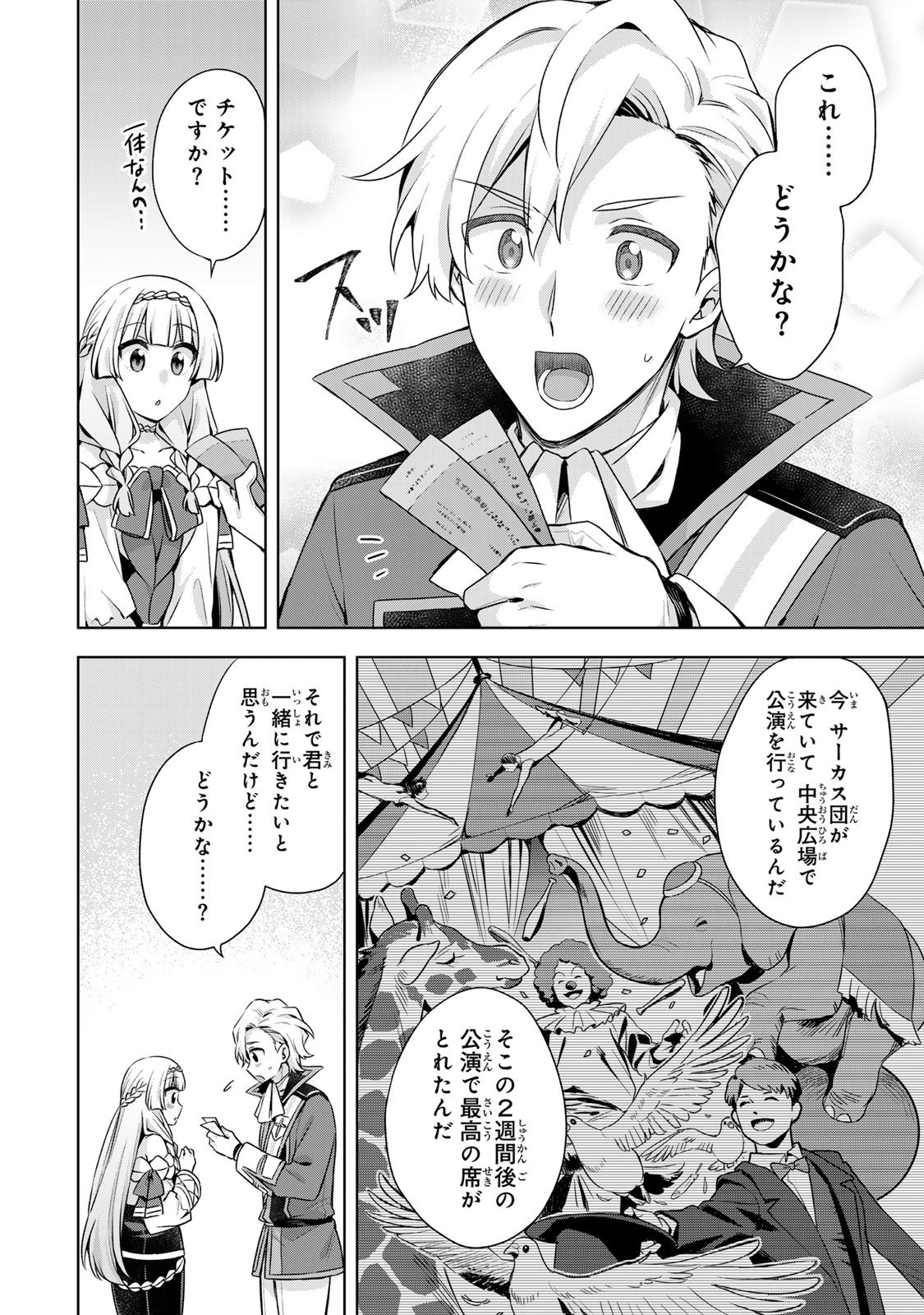EVEN THOUGH I WAS THE REAL SAINT, I WAS EXILED—WHICH MEANS MY COUNTRY IS OVER Chap 66 - Pic 22