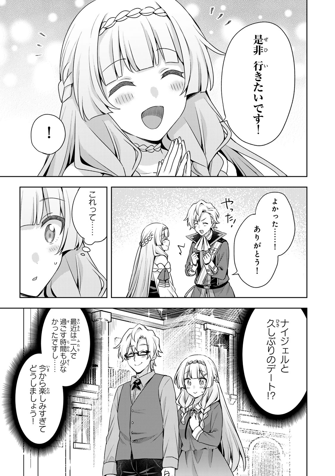 EVEN THOUGH I WAS THE REAL SAINT, I WAS EXILED—WHICH MEANS MY COUNTRY IS OVER Chap 66 - Pic 23