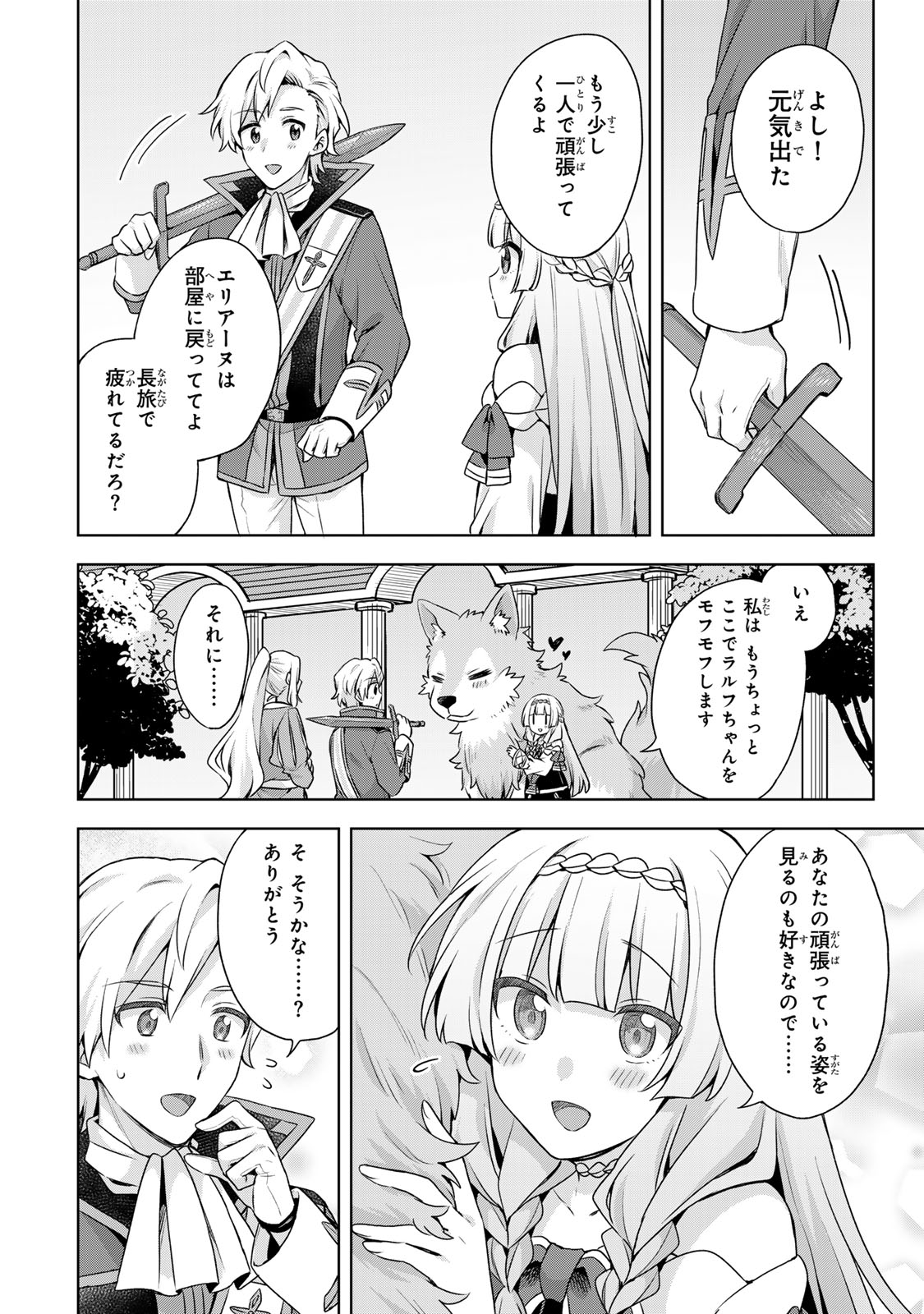 EVEN THOUGH I WAS THE REAL SAINT, I WAS EXILED—WHICH MEANS MY COUNTRY IS OVER Chap 66 - Pic 24
