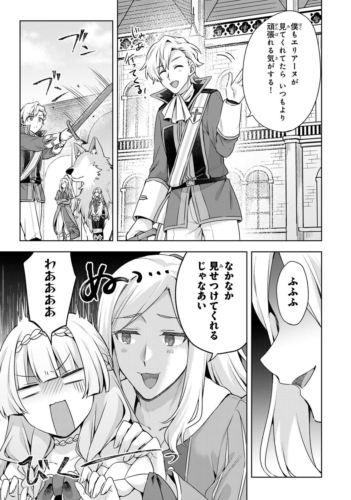 EVEN THOUGH I WAS THE REAL SAINT, I WAS EXILED—WHICH MEANS MY COUNTRY IS OVER Chap 66 - Pic 25