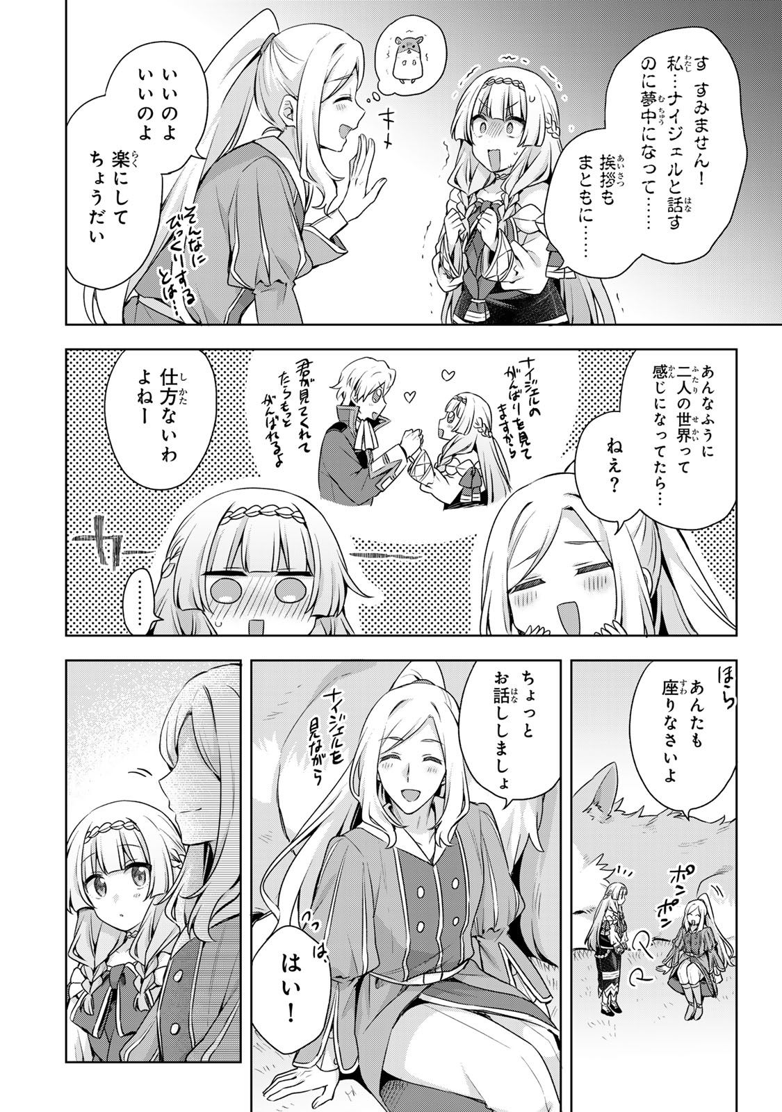 EVEN THOUGH I WAS THE REAL SAINT, I WAS EXILED—WHICH MEANS MY COUNTRY IS OVER Chap 66 - Pic 26