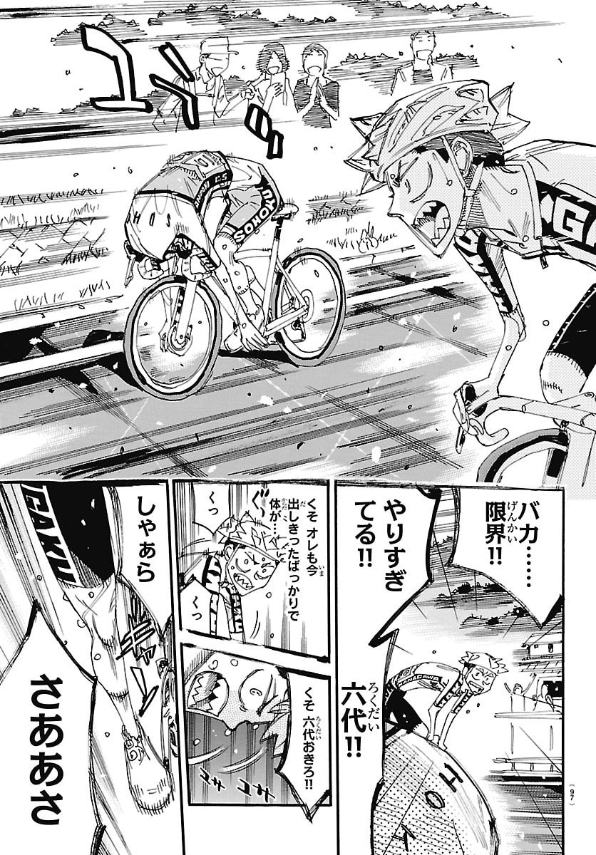 YOWAMUSHI PEDAL - RAW Chap 885 - Pic 17