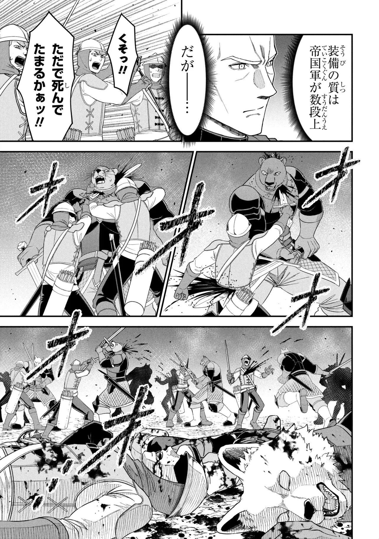 KURO NO SENKI Ⅱ - RAW Chap 31.2 - Pic 9