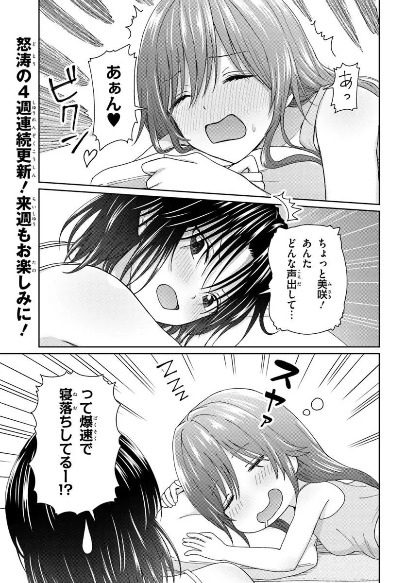 CHIKASUGIRU FUTARI Chap 15.1 - Pic 9