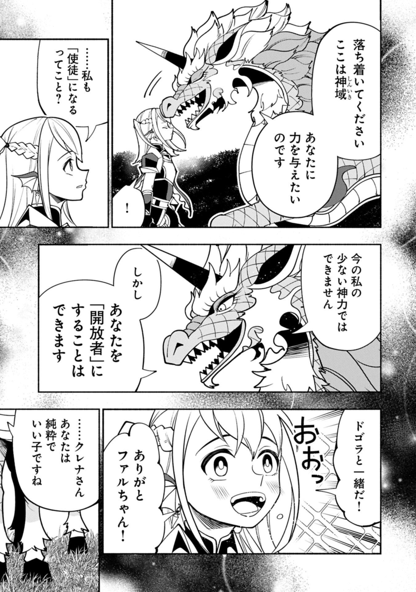 HELL MODE: YARIKOMI SUKI NO GAMER WA HAI SETTEI NO ISEKAI DE MUSOU SURU (MANGA) - RAW Chap 105.2 - Pic 9