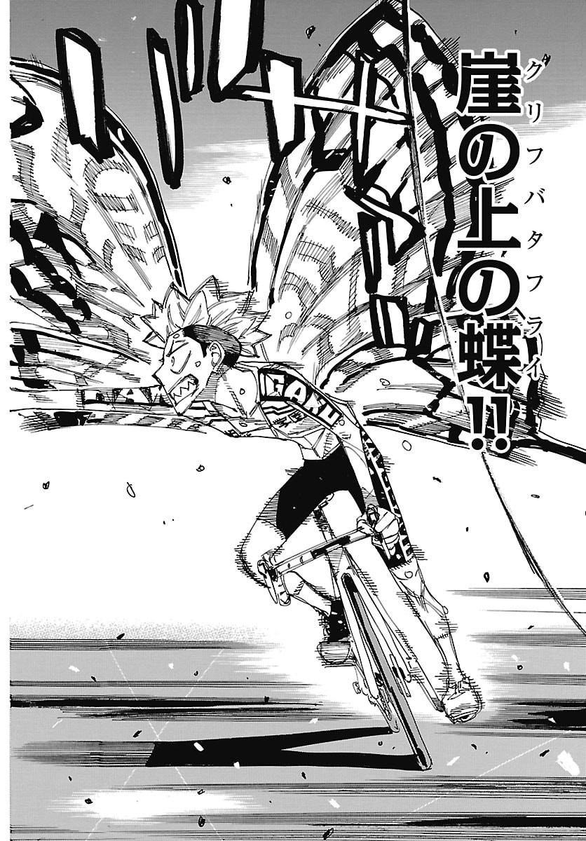 YOWAMUSHI PEDAL - RAW Chap 885 - Pic 18