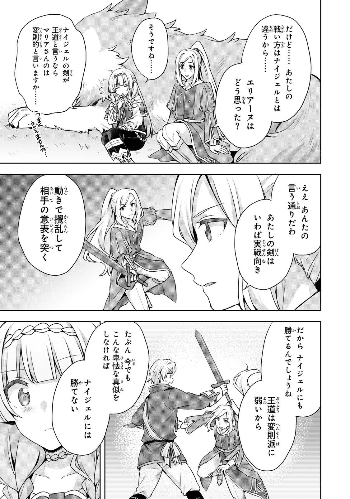 EVEN THOUGH I WAS THE REAL SAINT, I WAS EXILED—WHICH MEANS MY COUNTRY IS OVER Chap 66 - Pic 31