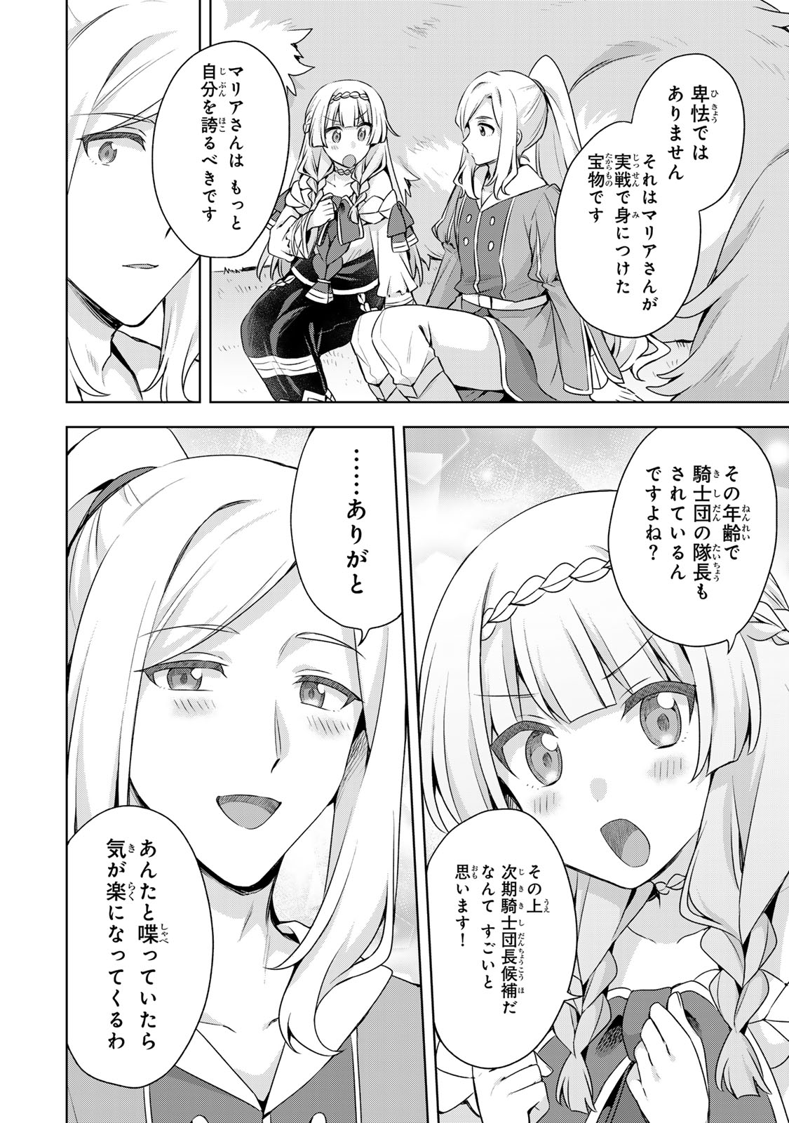 EVEN THOUGH I WAS THE REAL SAINT, I WAS EXILED—WHICH MEANS MY COUNTRY IS OVER Chap 66 - Pic 32