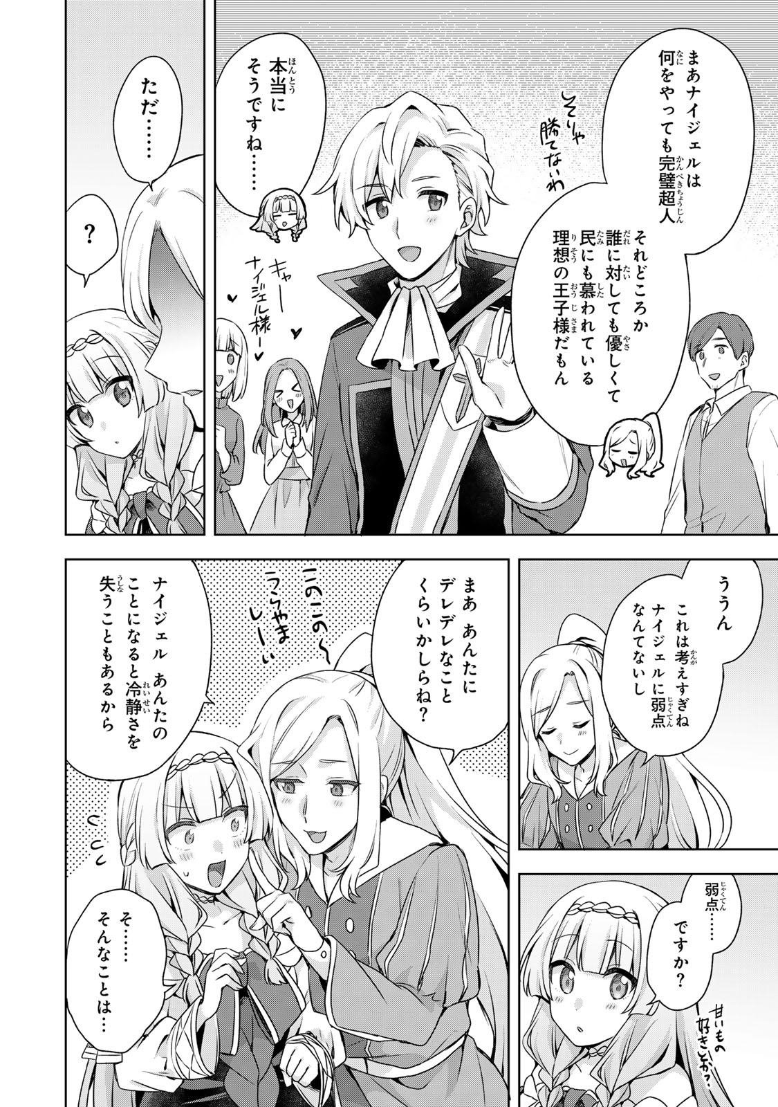 EVEN THOUGH I WAS THE REAL SAINT, I WAS EXILED—WHICH MEANS MY COUNTRY IS OVER Chap 66 - Pic 34