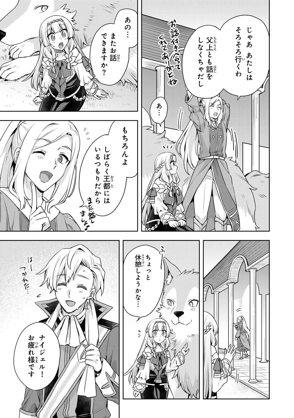 EVEN THOUGH I WAS THE REAL SAINT, I WAS EXILED—WHICH MEANS MY COUNTRY IS OVER Chap 66 - Pic 35