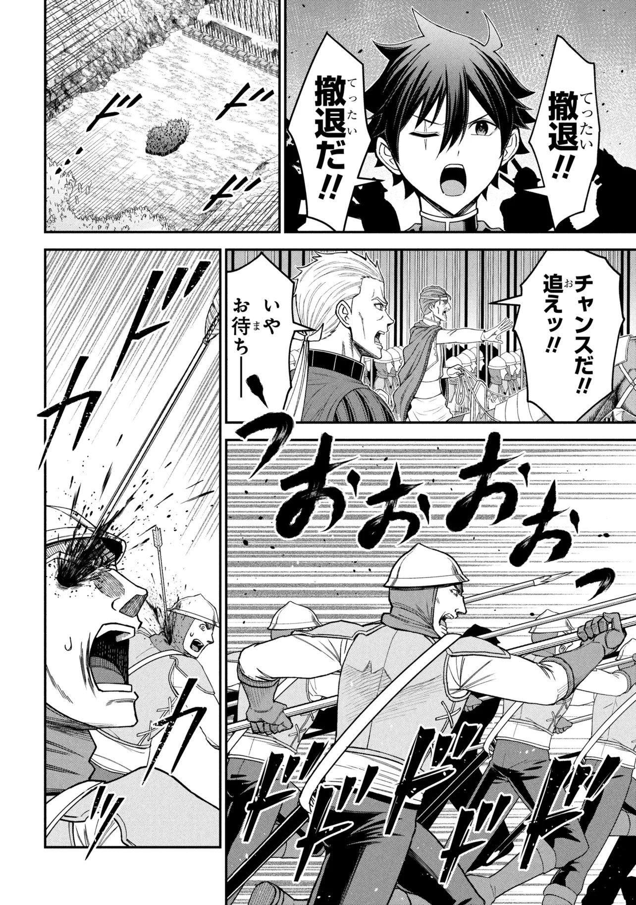 KURO NO SENKI Ⅱ - RAW Chap 31.2 - Pic 10