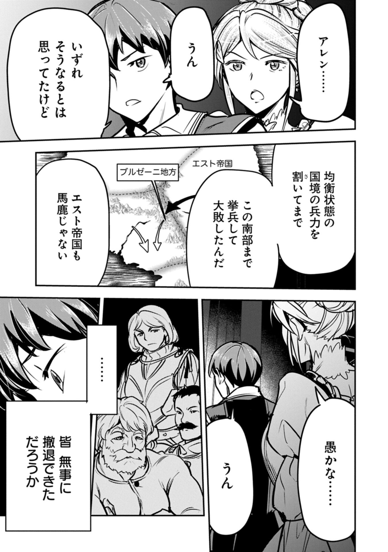 CHOUNIN A WA AKUYAKU REIJOU O DOUSHITE MO SUKUITAI Chap 51.2 - Pic 10