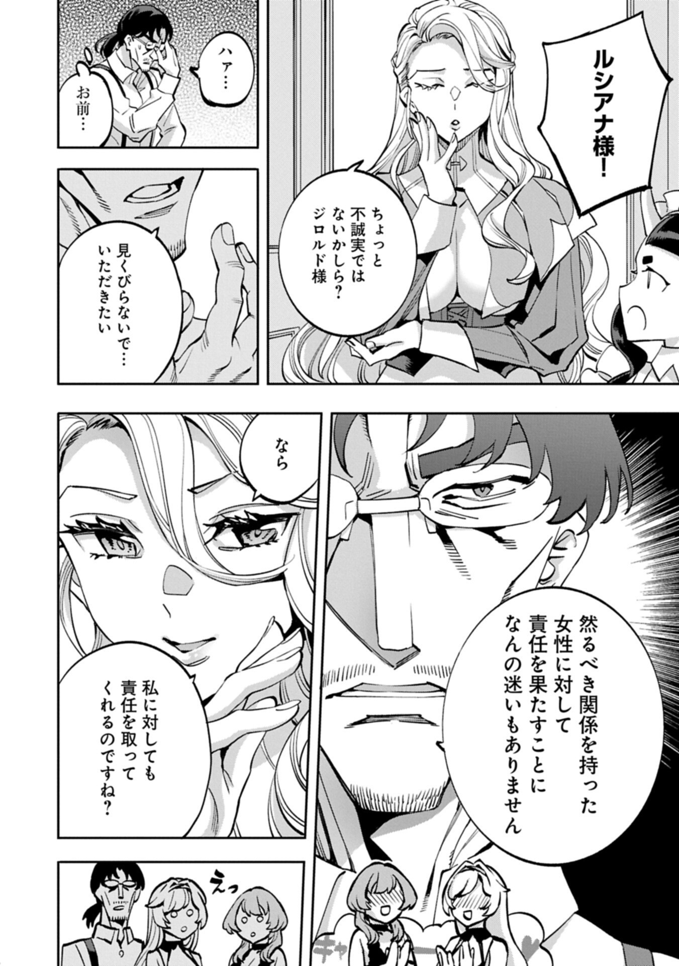 TENSEI SHITE KARA 40-NEN. SOROSORO, OJISAN MO KOI GA SHITAI. (MANGA) - RAW Chap 42.2 - Pic 10
