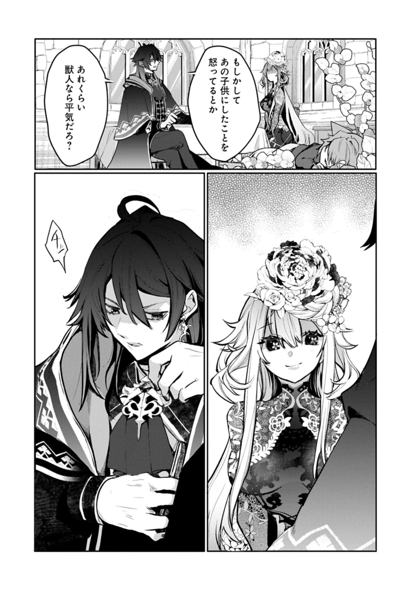 MAMONO (MANDRAGORA) TTE BARETARA TOUBATSU DESU KA?: HANA NO MAJO NO HOHOEMI WA KANCHIGAI NO TANE WO MAKU Chap 10.1 - Pic 10