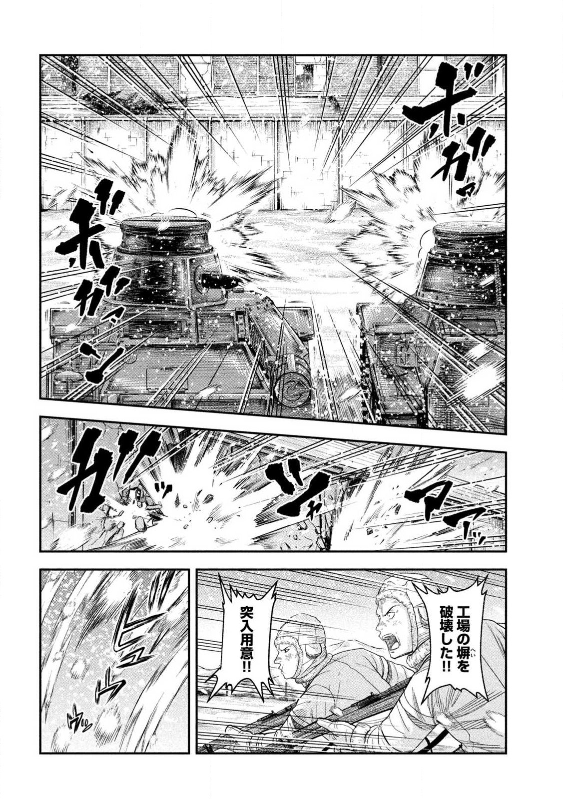MANSHUU AHEN SQUAD - RAW Chap 218 - Pic 10