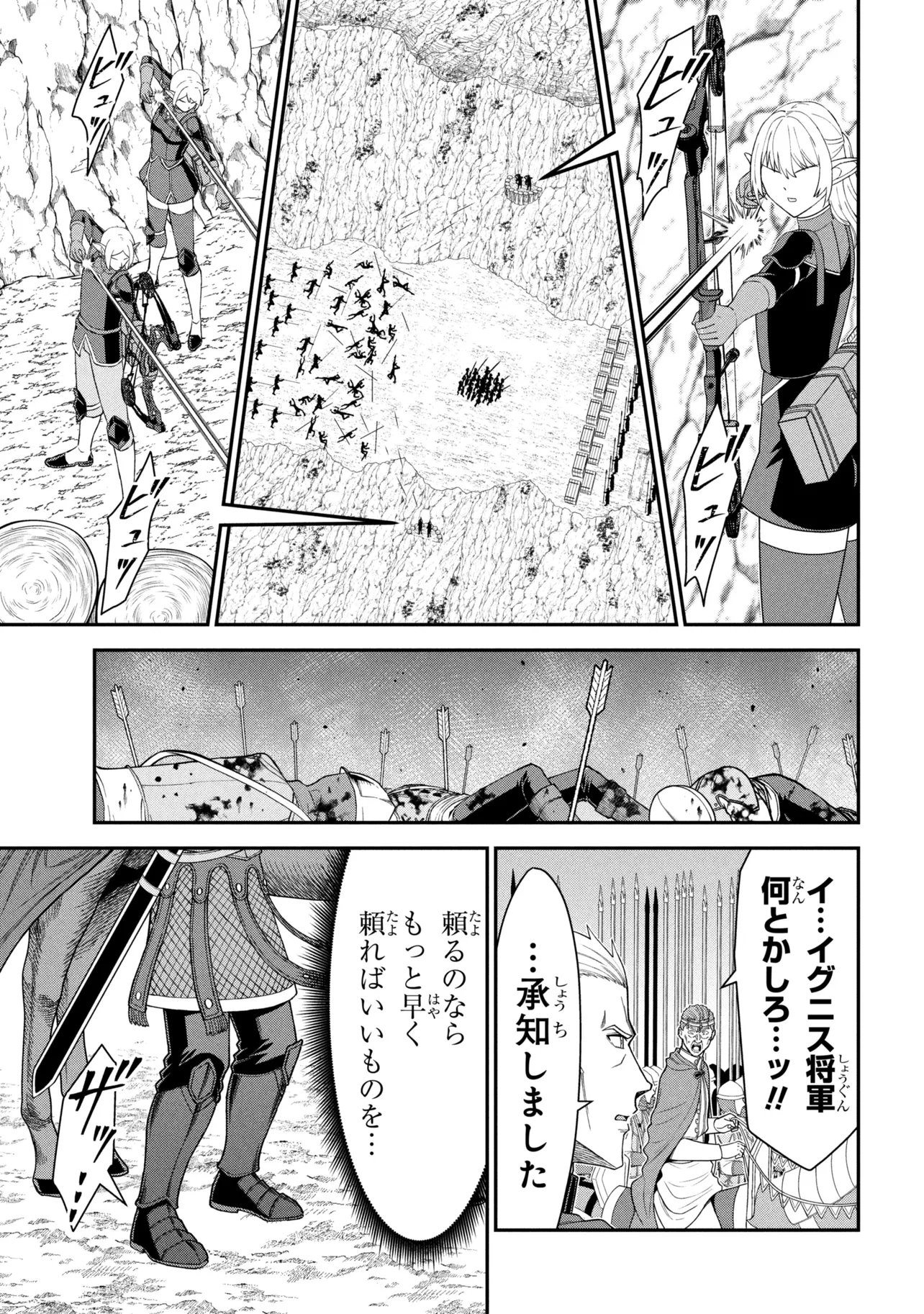 KURO NO SENKI Ⅱ - RAW Chap 31.2 - Pic 11