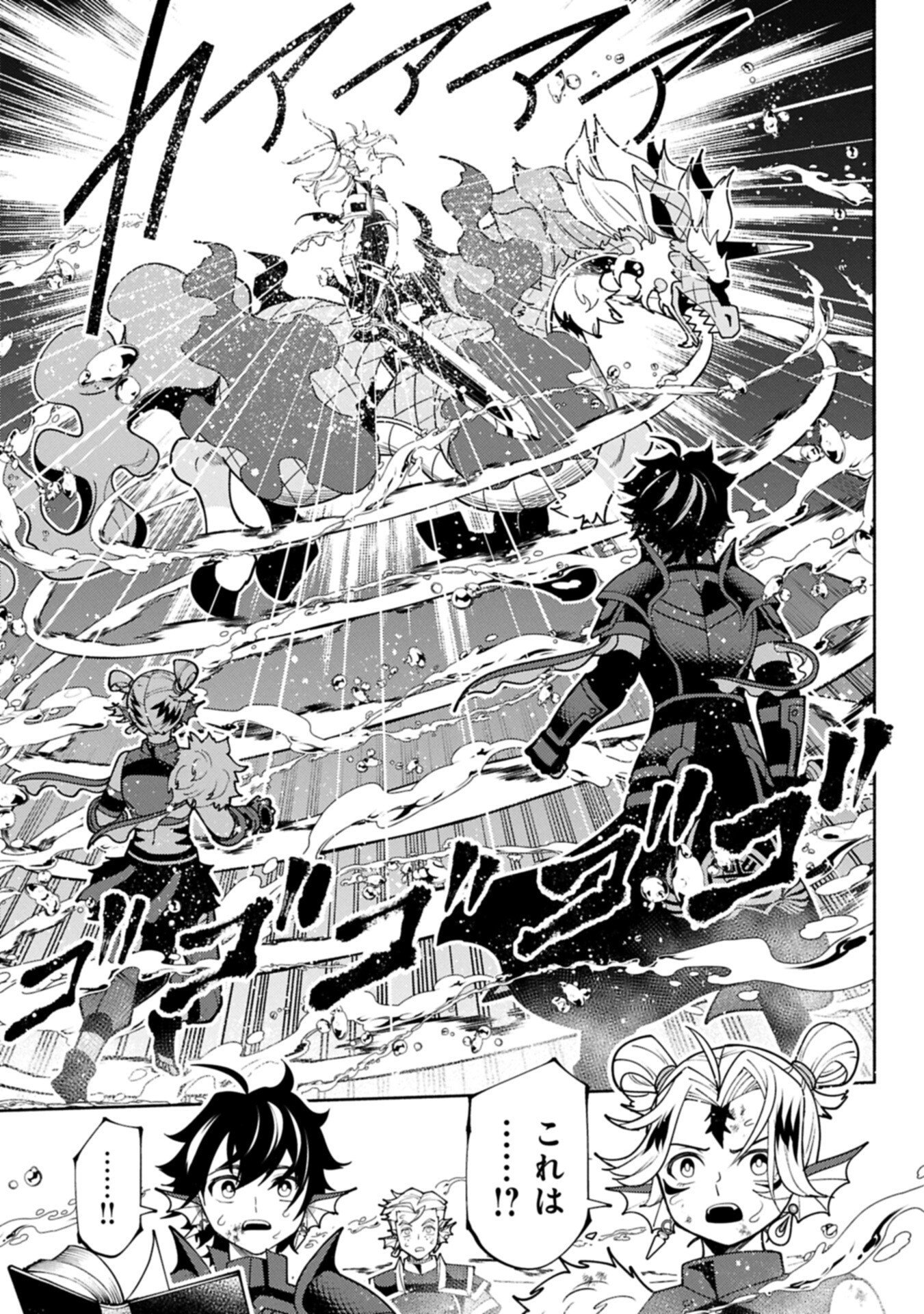 HELL MODE: YARIKOMI SUKI NO GAMER WA HAI SETTEI NO ISEKAI DE MUSOU SURU (MANGA) - RAW Chap 105.2 - Pic 11