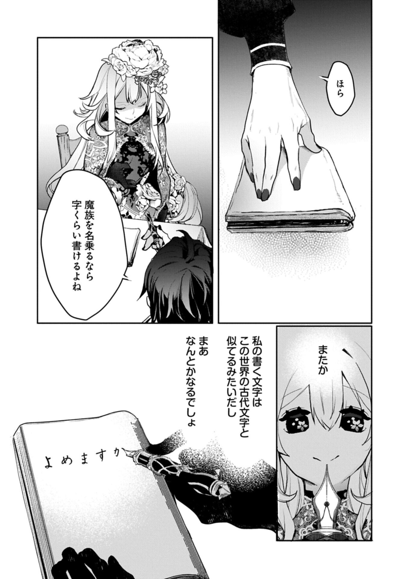 MAMONO (MANDRAGORA) TTE BARETARA TOUBATSU DESU KA?: HANA NO MAJO NO HOHOEMI WA KANCHIGAI NO TANE WO MAKU Chap 10.1 - Pic 11