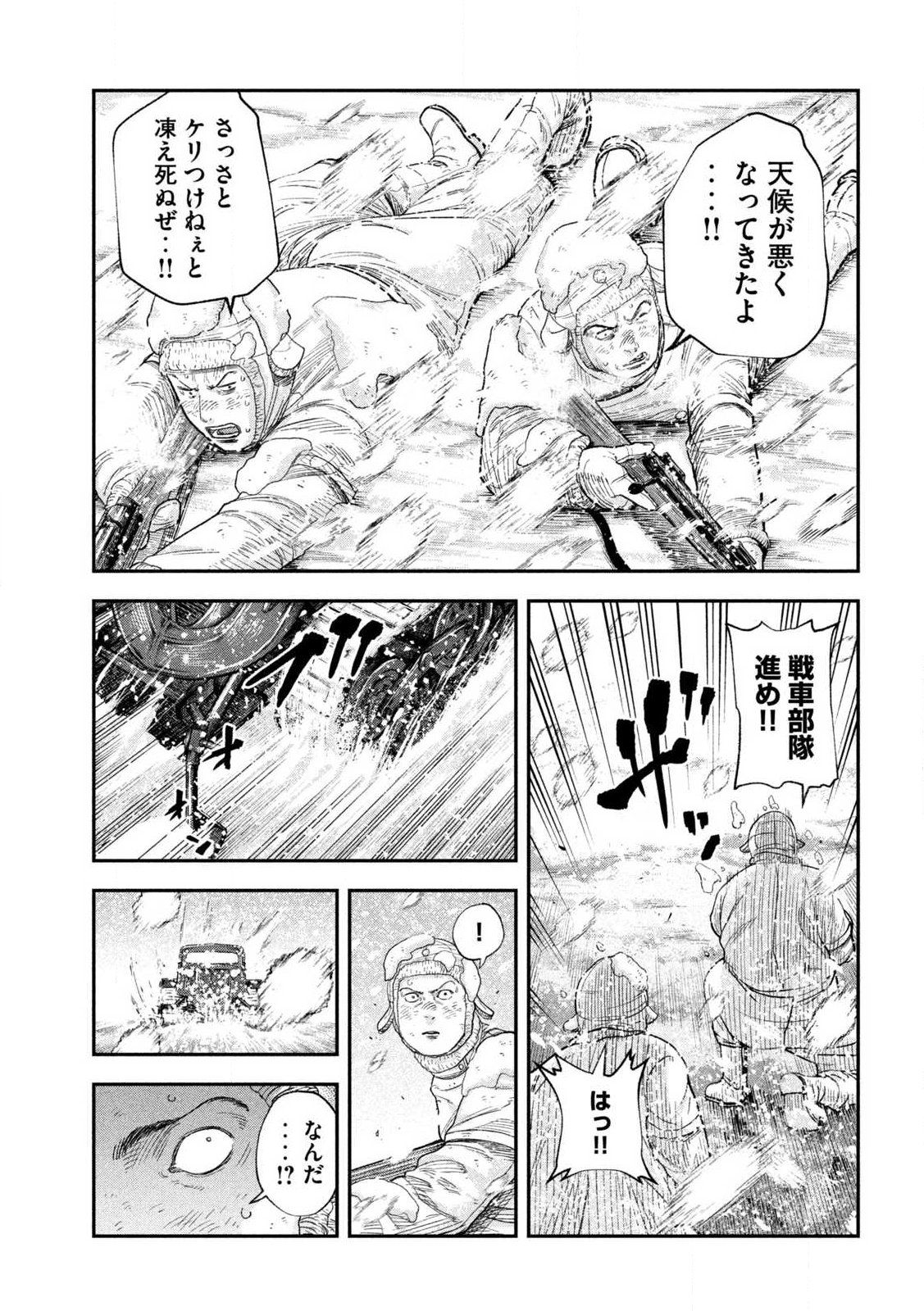 MANSHUU AHEN SQUAD - RAW Chap 218 - Pic 11