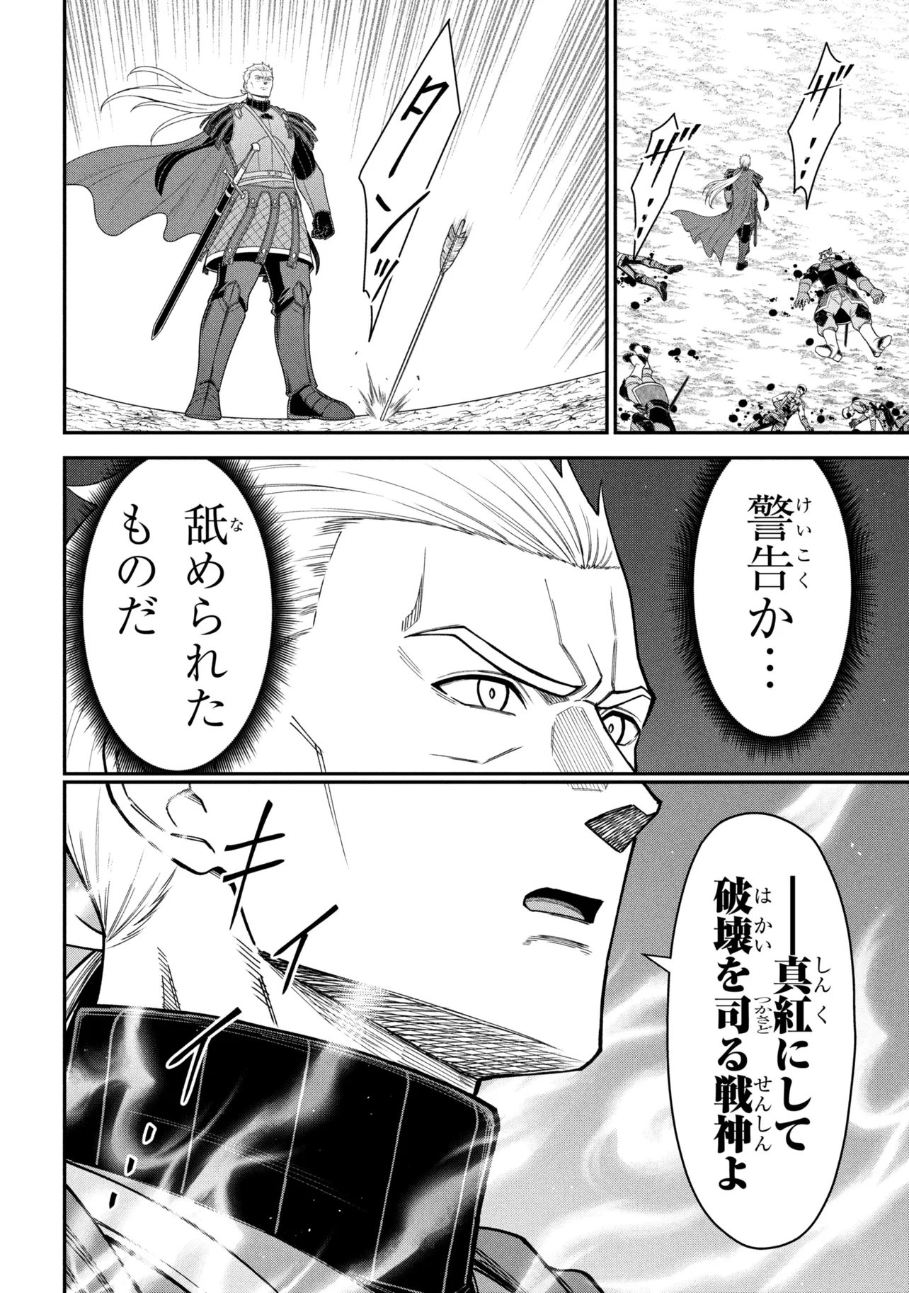KURO NO SENKI Ⅱ - RAW Chap 31.2 - Pic 12