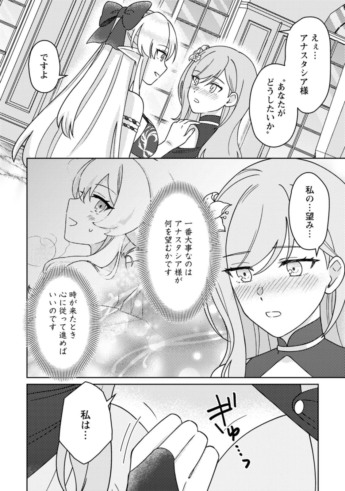 KAMIGAMI NO KAGO DE SEISAN KAKUMEI - RAW Chap 40 - Pic 12