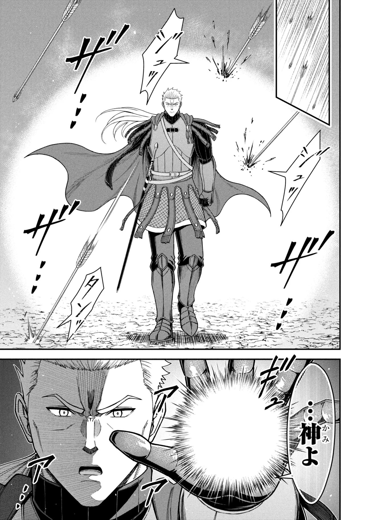 KURO NO SENKI Ⅱ - RAW Chap 31.2 - Pic 13