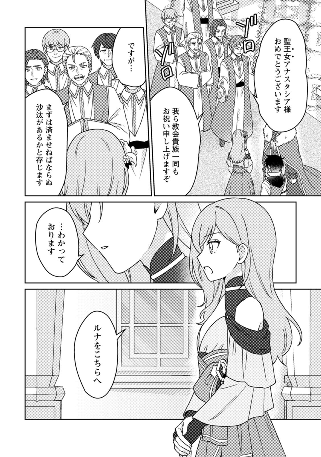 KAMIGAMI NO KAGO DE SEISAN KAKUMEI - RAW Chap 40 - Pic 18