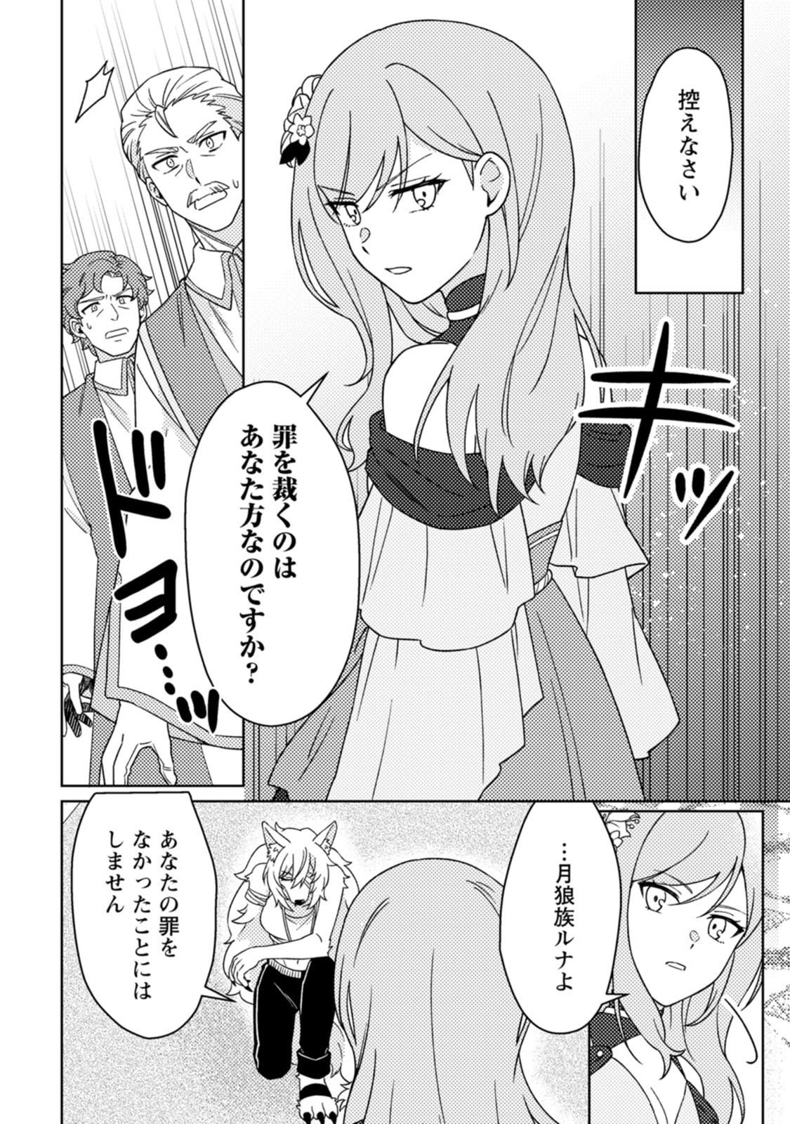 KAMIGAMI NO KAGO DE SEISAN KAKUMEI - RAW Chap 40 - Pic 20