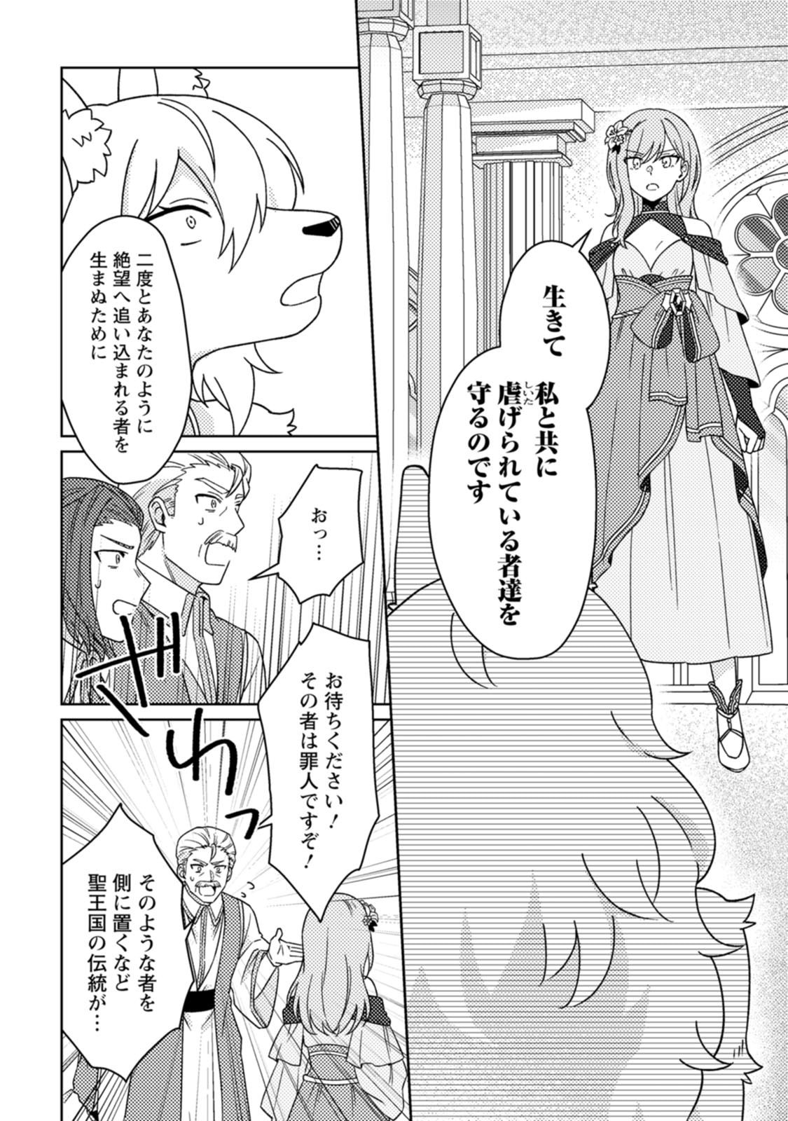 KAMIGAMI NO KAGO DE SEISAN KAKUMEI - RAW Chap 40 - Pic 22