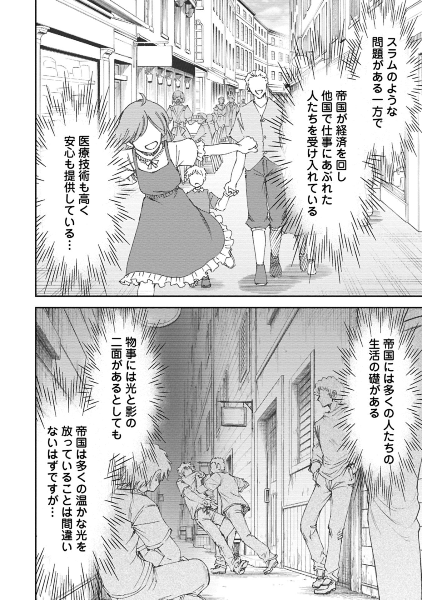 IT’S ONLY NATURAL FOR A MAID. ~THE ALL-POWERFUL MAID, WHO HAD BEEN TAKING CARE OF ALL THE MENIAL CHORES, IS FRAMED AND DECIDES TO GO ON A JOURNEY - RAW Chap 43.2 - Pic 14