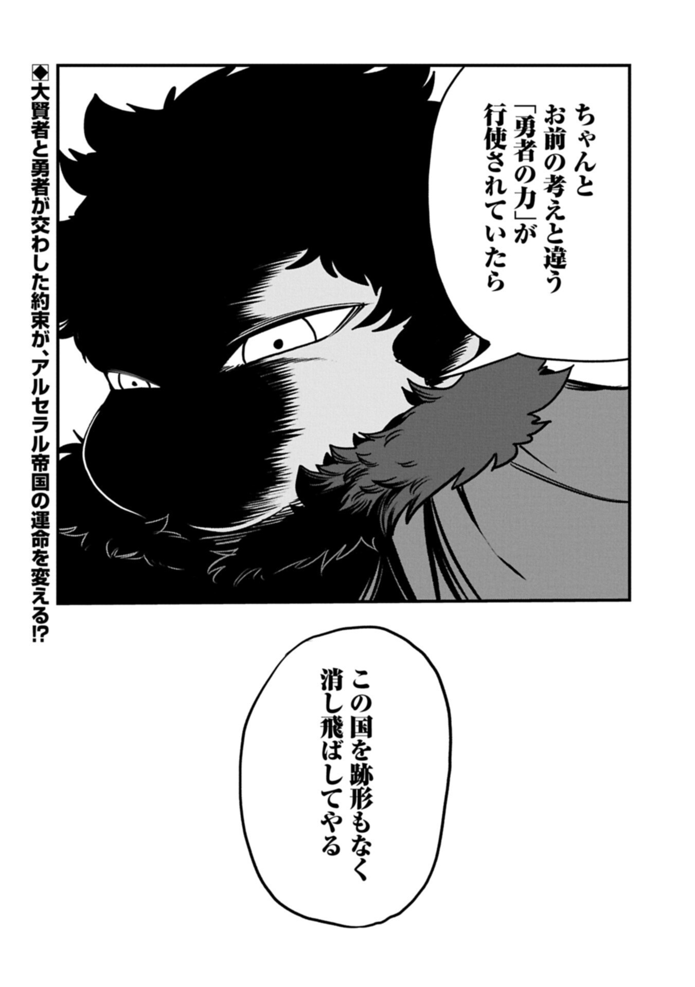 UMARETA CHOKUGO NI SUTERARETA KEDO, ZENSEI GA TAIKENSHA DATTA NO DE YOYUU DE IKITEMASU Chap 87.2 - Pic 14