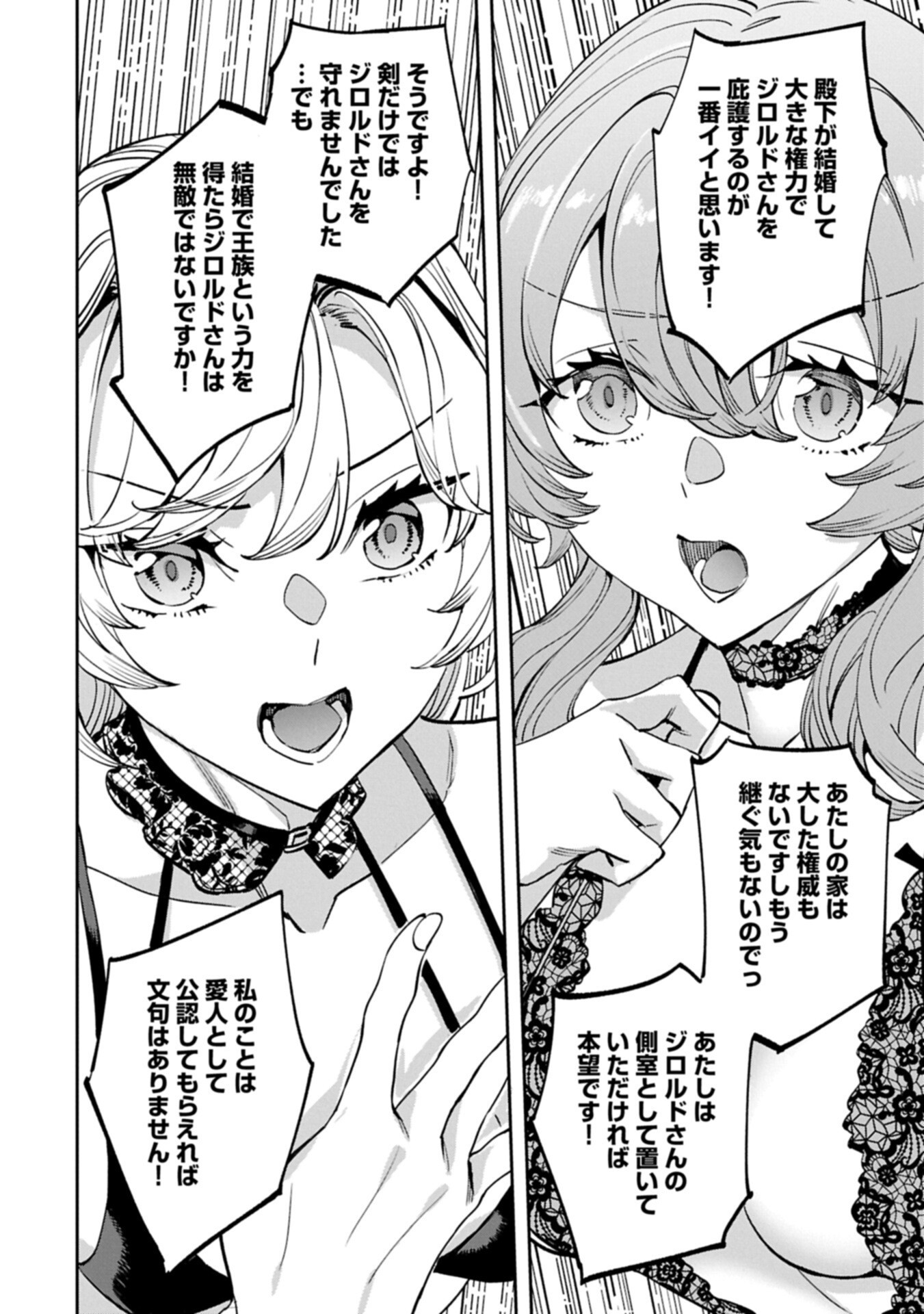 TENSEI SHITE KARA 40-NEN. SOROSORO, OJISAN MO KOI GA SHITAI. (MANGA) - RAW Chap 42.2 - Pic 14