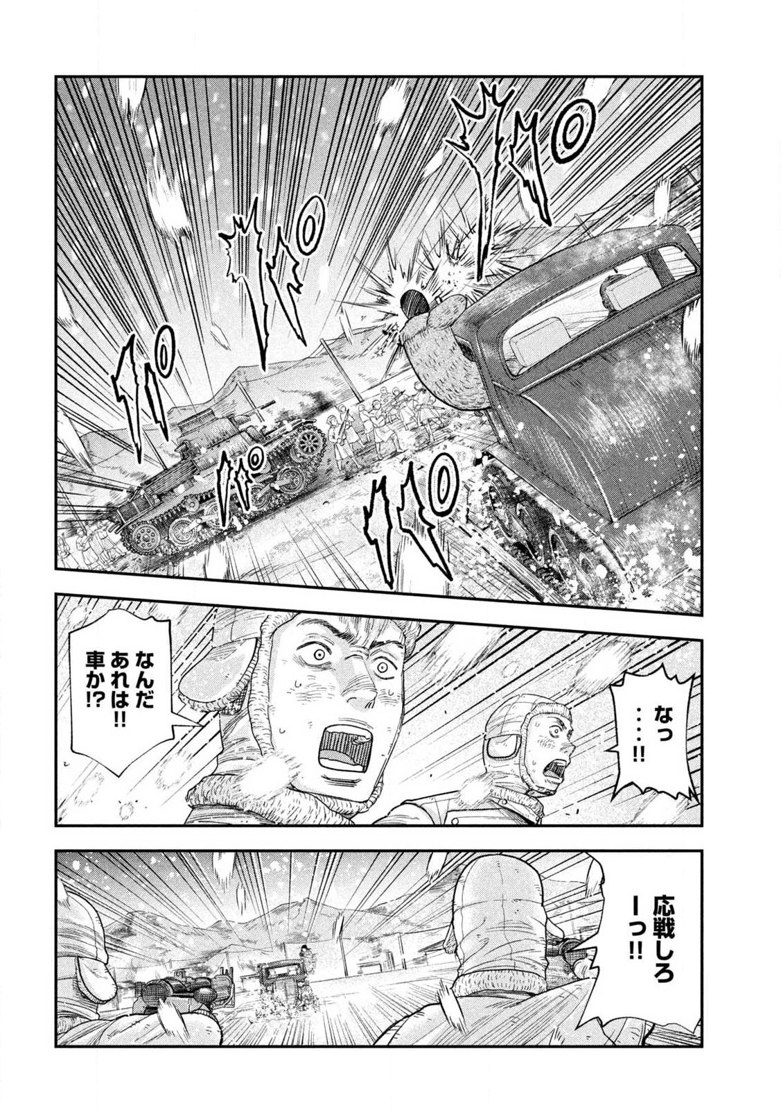 MANSHUU AHEN SQUAD - RAW Chap 218 - Pic 14