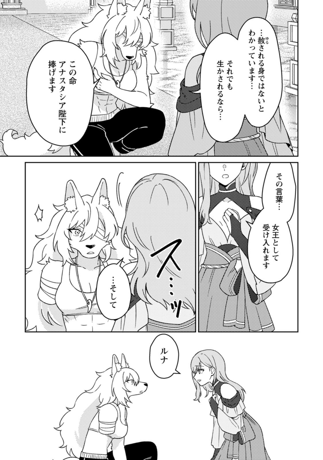 KAMIGAMI NO KAGO DE SEISAN KAKUMEI - RAW Chap 40 - Pic 25